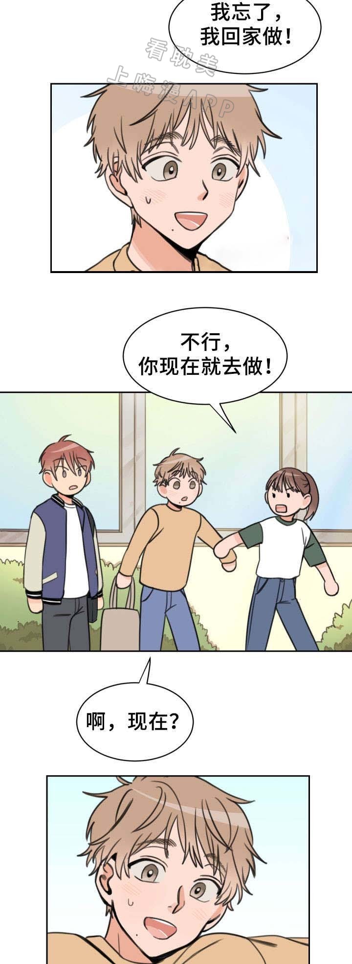 白月光他对我下手了合集漫画,第17话2图