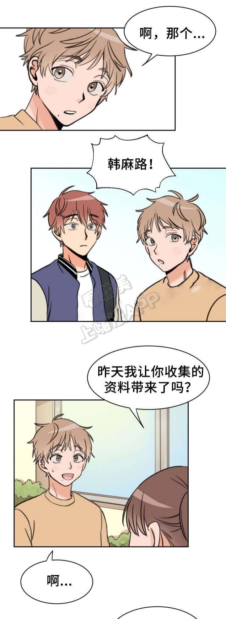 白月光他对我下手了合集漫画,第17话1图