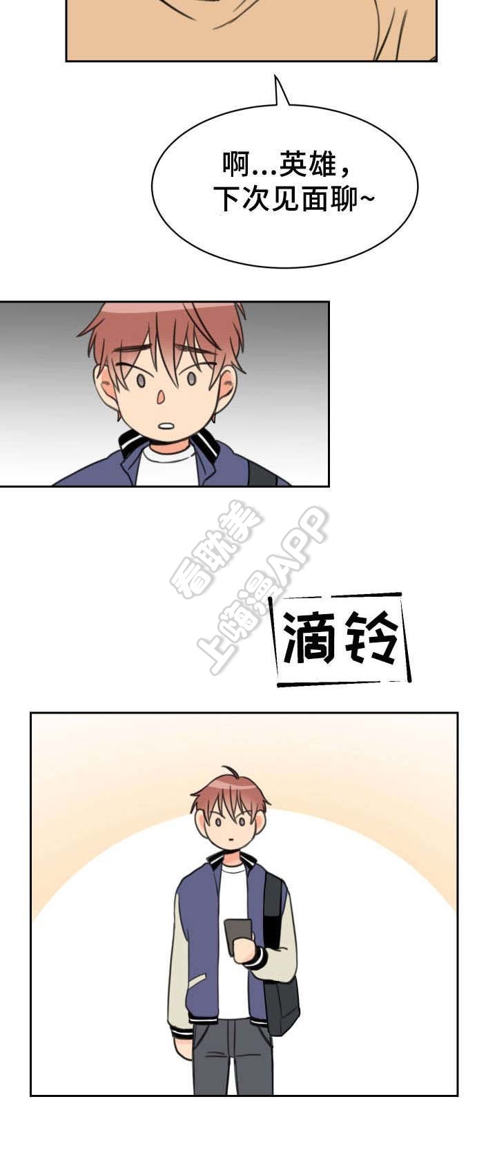白月光他对我下手了合集漫画,第17话3图