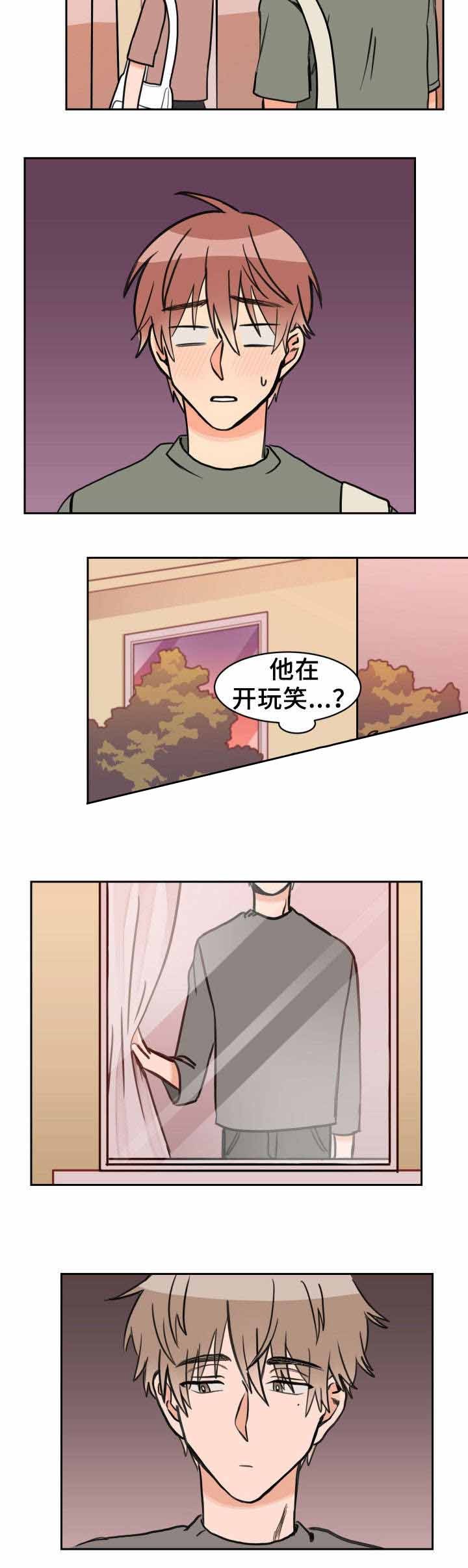 白月光他对我下手了漫画免费下拉式古古漫画漫画,第39话3图