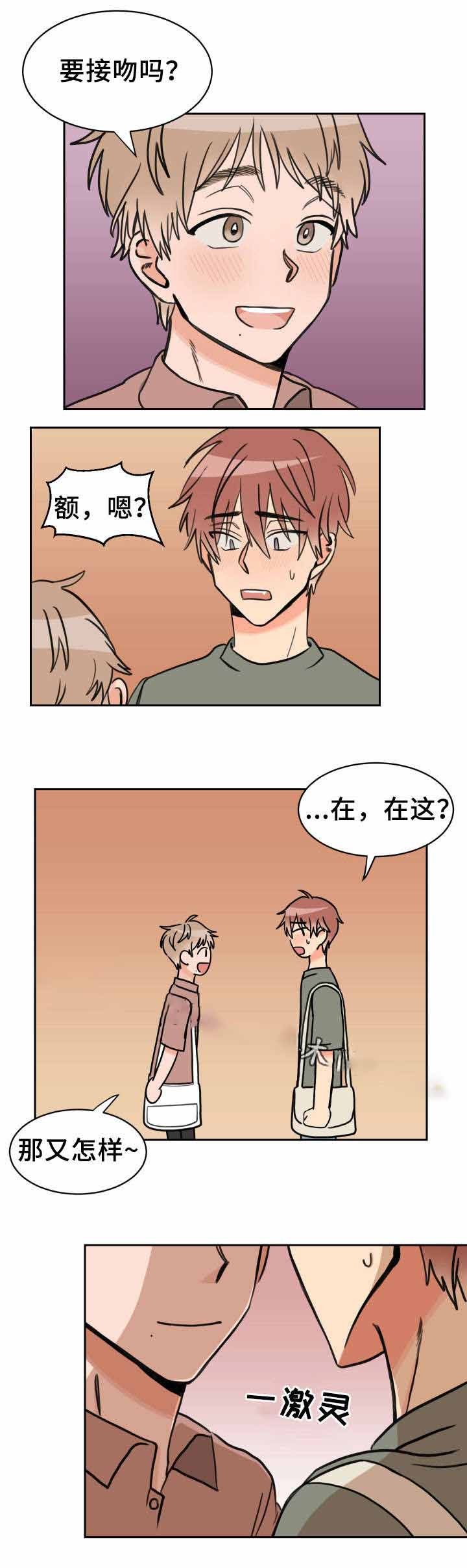 白月光他对我下手了漫画免费下拉式古古漫画漫画,第39话1图