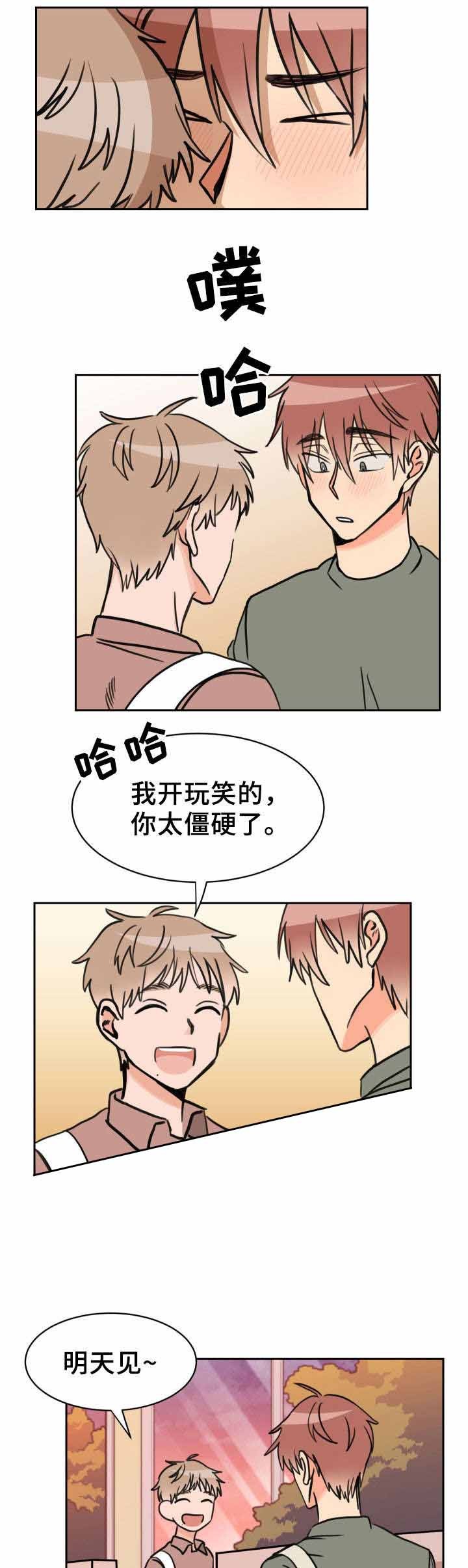 白月光他对我下手了漫画免费下拉式古古漫画漫画,第39话2图
