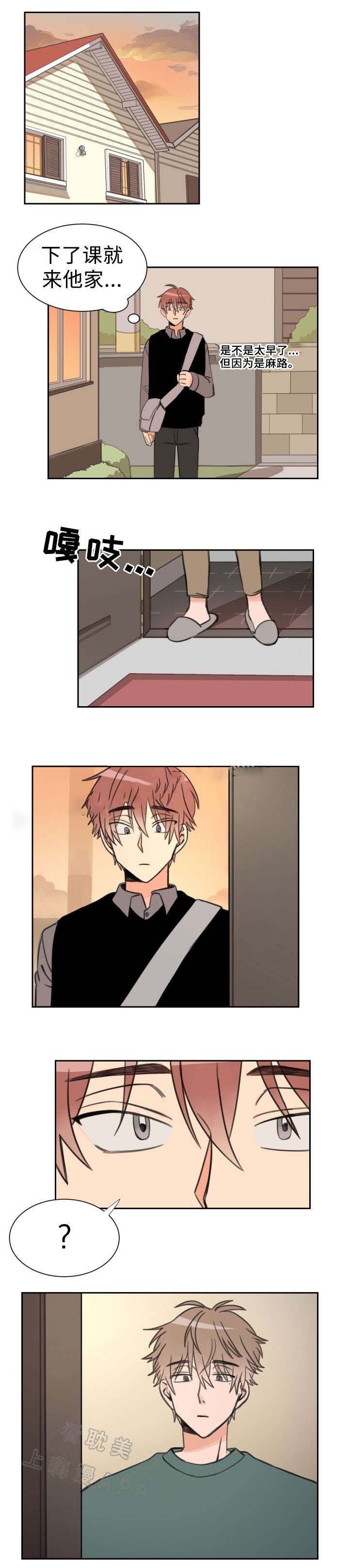 白月光他对我下手了合集漫画,第21话4图