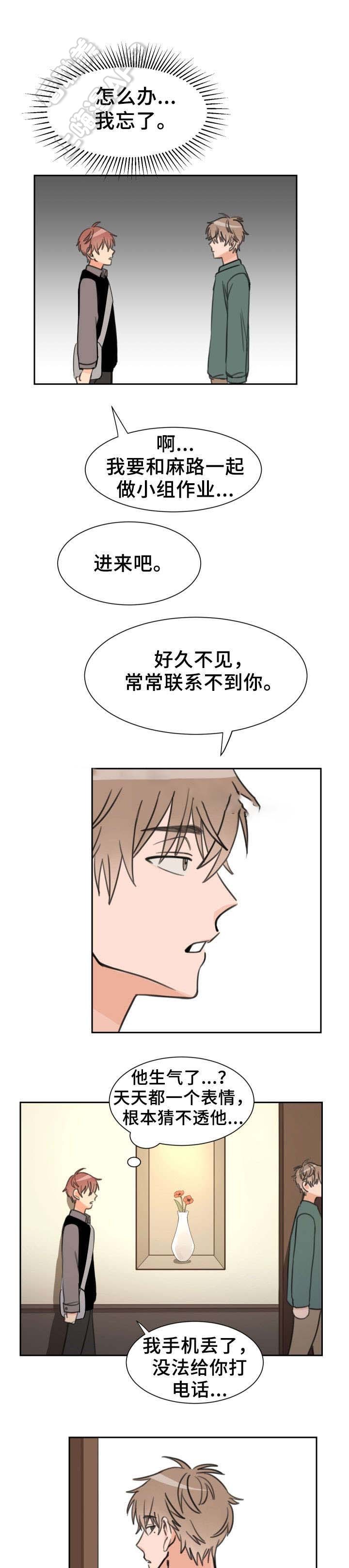 白月光他对我下手了合集漫画,第21话5图