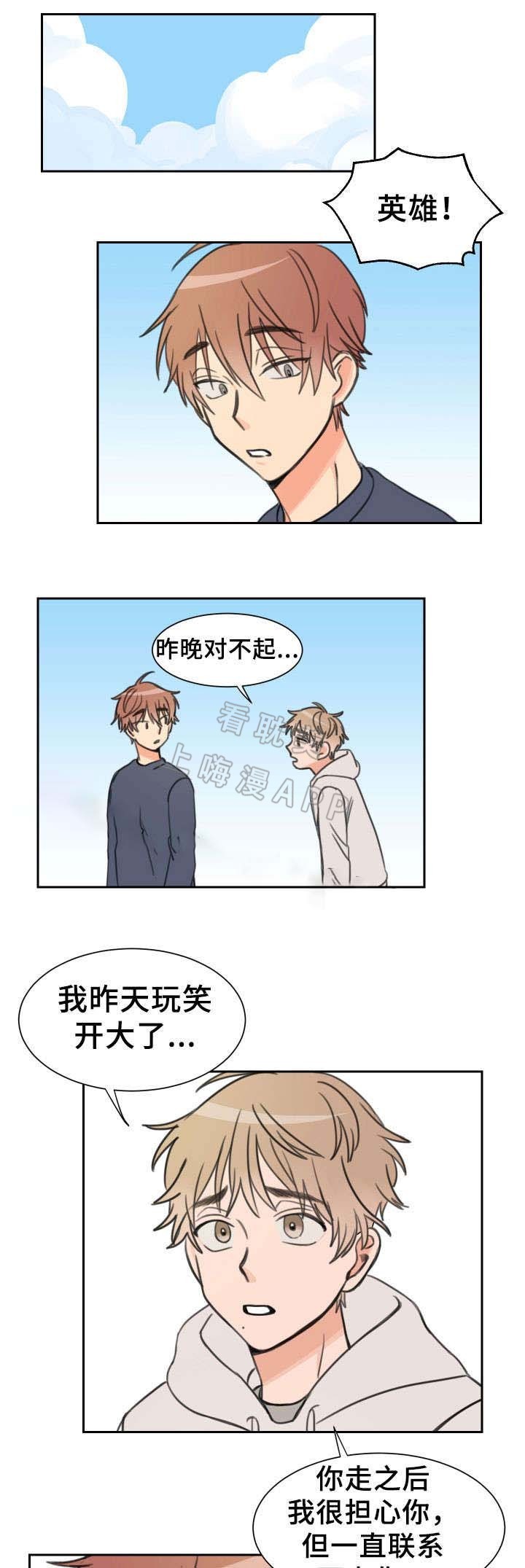 白月光他对我下手了合集漫画,第21话1图