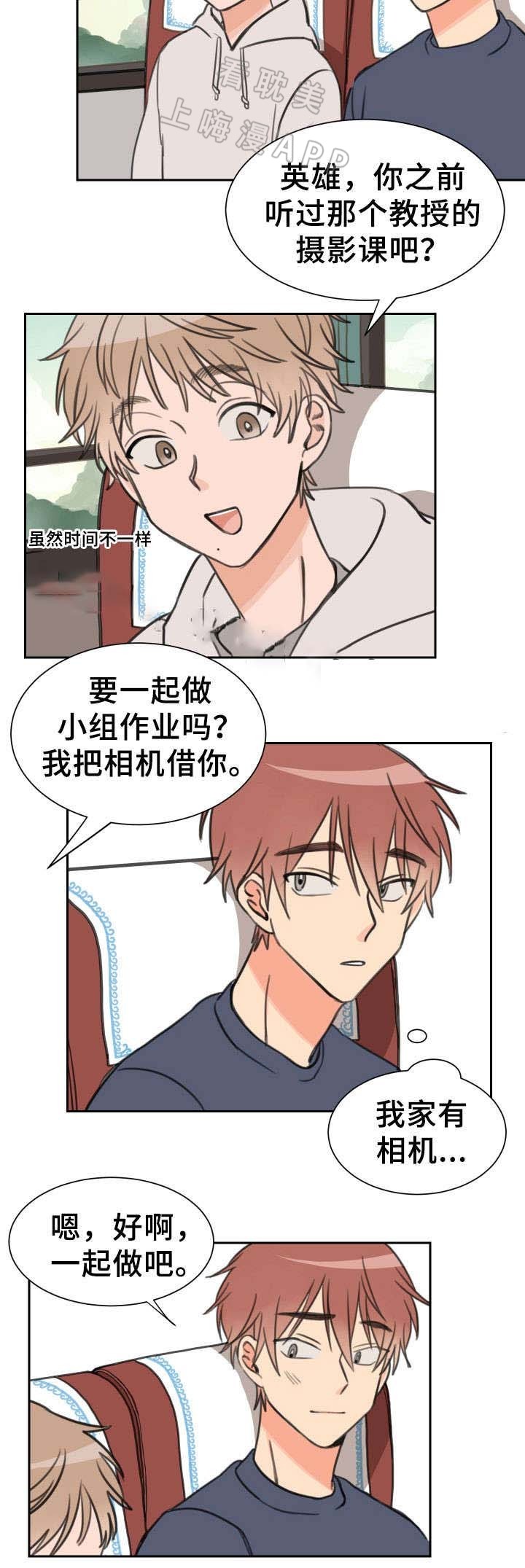 白月光他对我下手了合集漫画,第21话3图