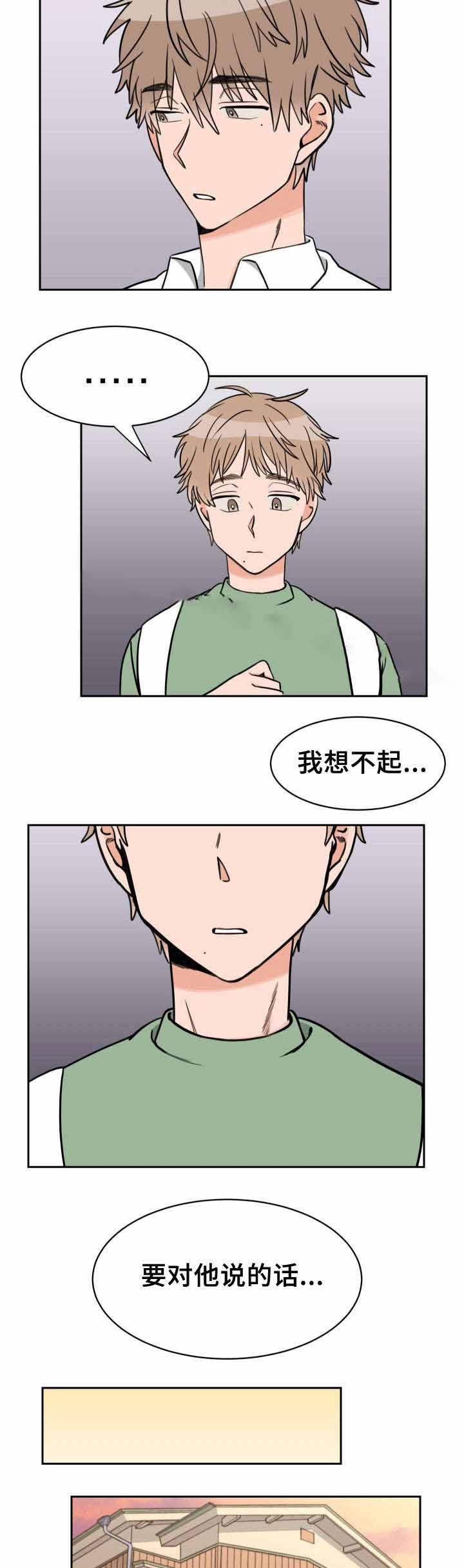 白月光他对我下手了漫画免费下拉式古古漫画漫画,第43话5图