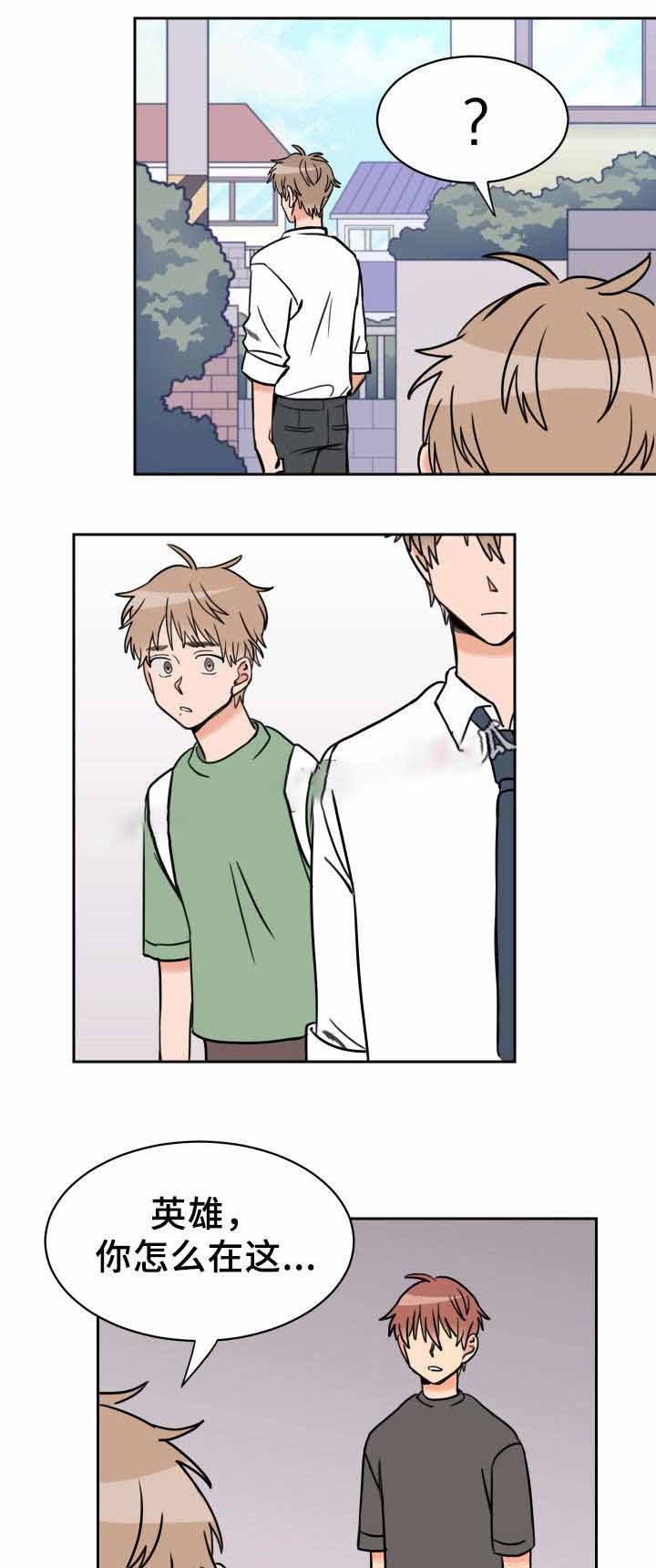 白月光他对我下手了漫画免费下拉式古古漫画漫画,第43话2图