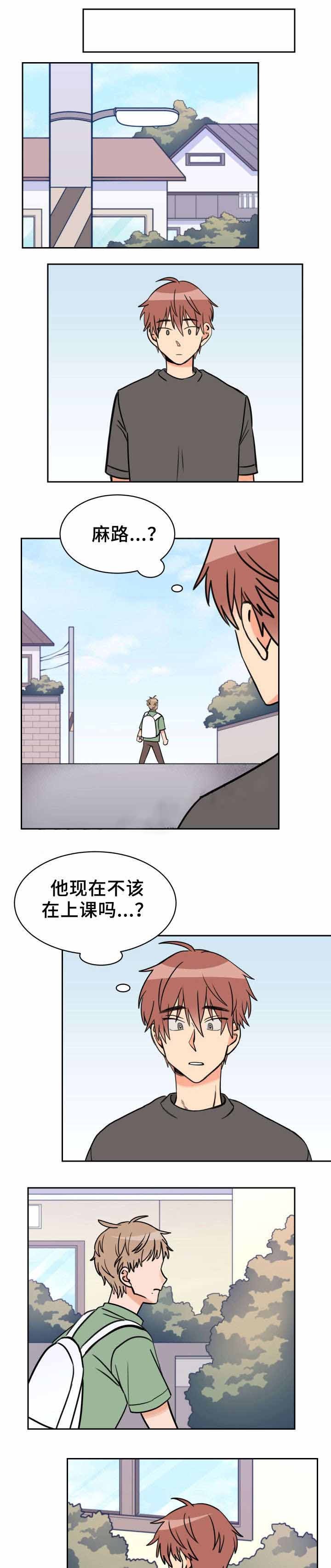 白月光他蓄谋已久漫画,第42话1图