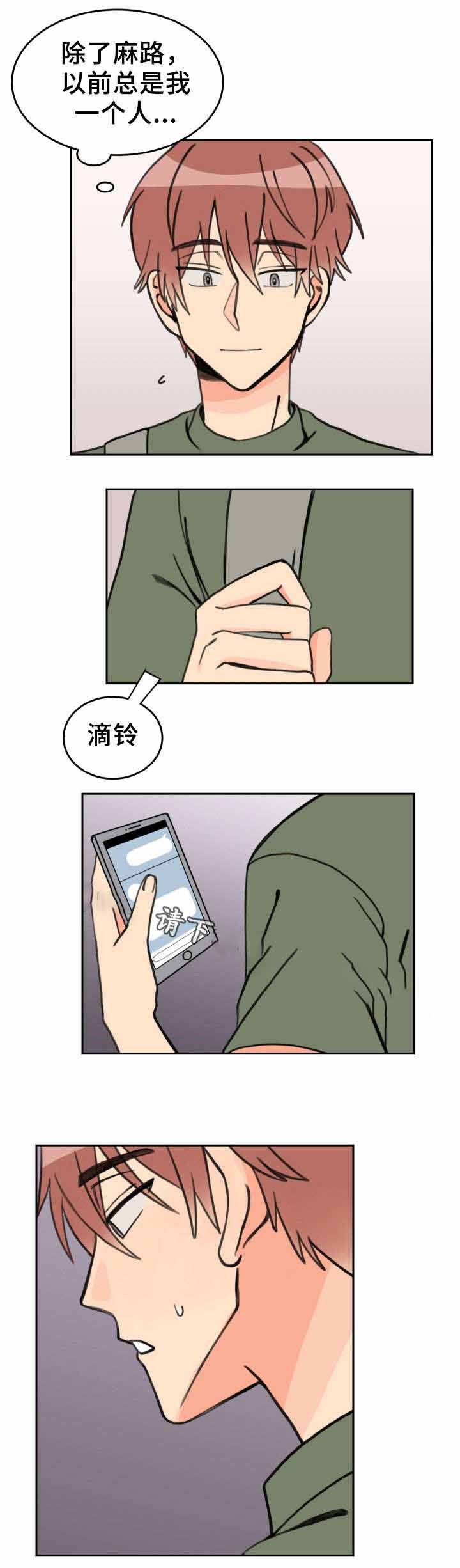白月光他蓄谋已久漫画,第32话4图