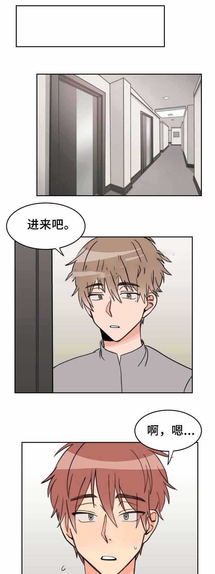 白月光他蓄谋已久漫画,第32话5图