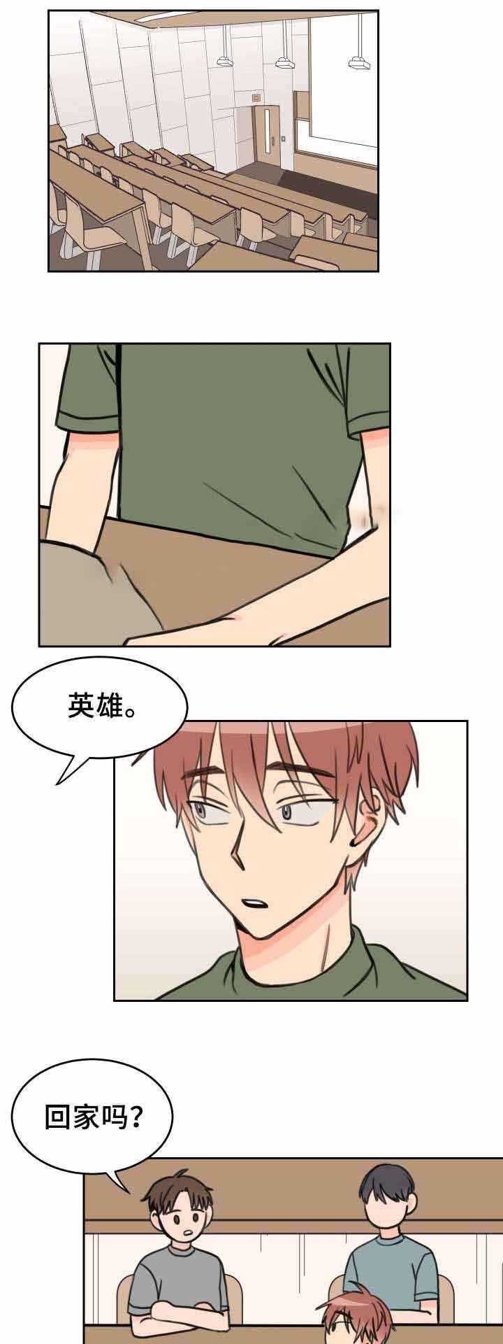 白月光他蓄谋已久漫画,第32话1图