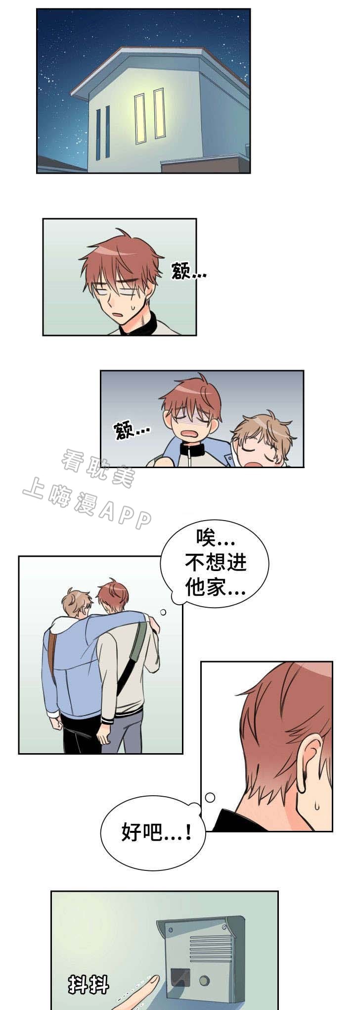 白月光他又甜又盐小说漫画,第7话1图