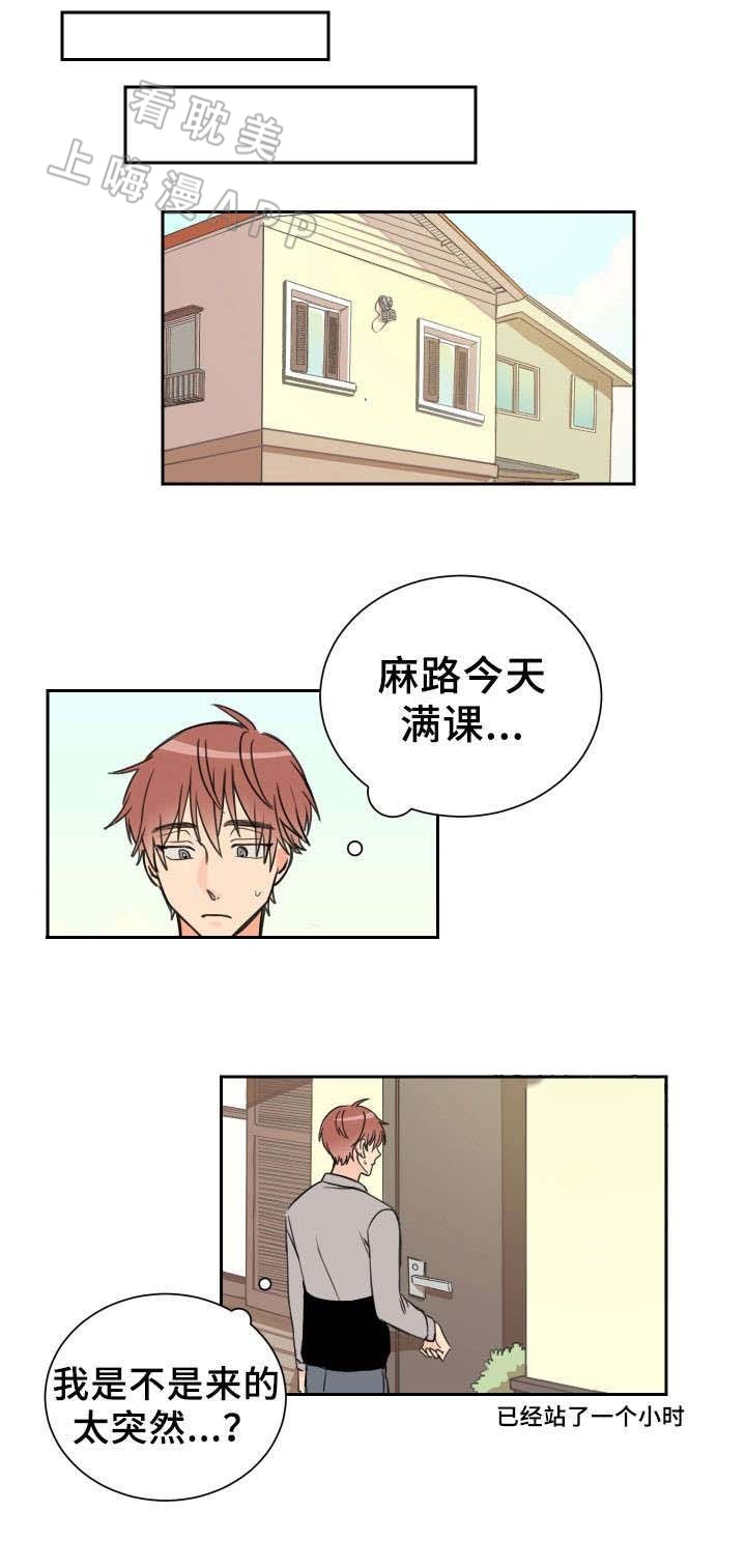 白月光他又甜又盐小说漫画,第7话5图