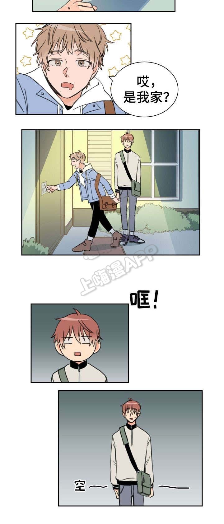 白月光他又甜又盐小说漫画,第7话2图