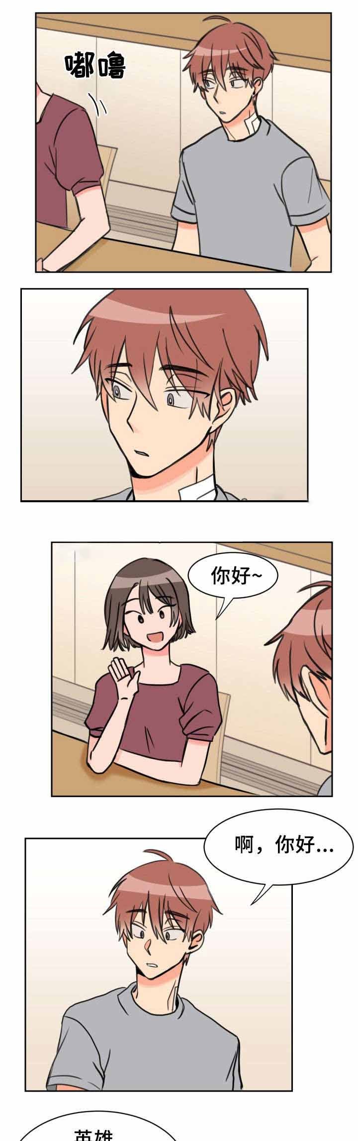 白月光他蓄谋已久漫画,第35话1图