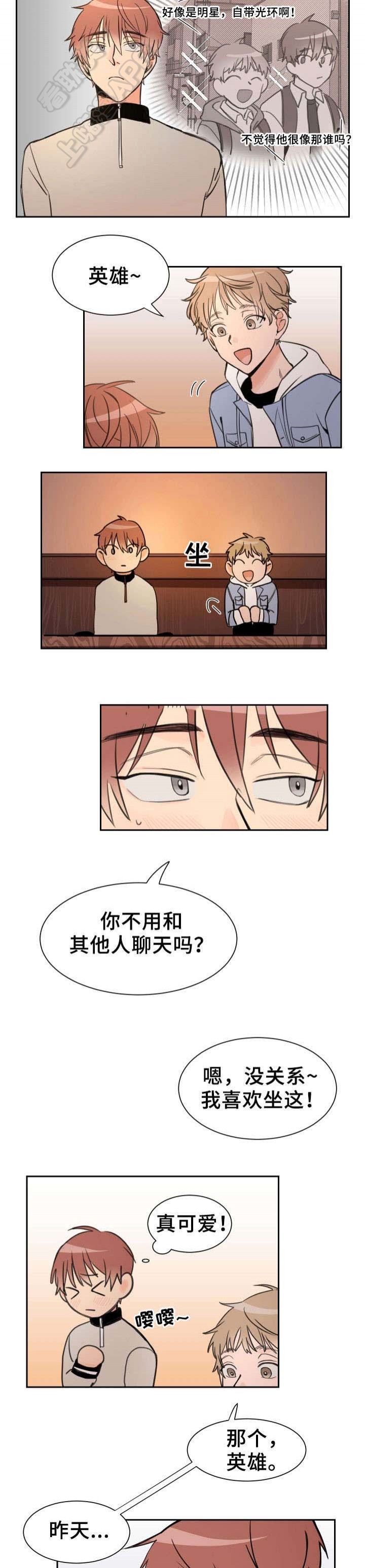 白月光他爱上了替身免费原耽小说漫画,第6话5图