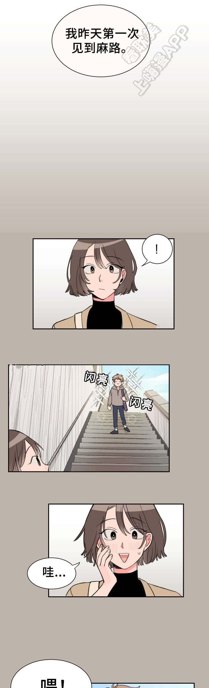白月光他爱上了替身免费原耽小说漫画,第6话1图