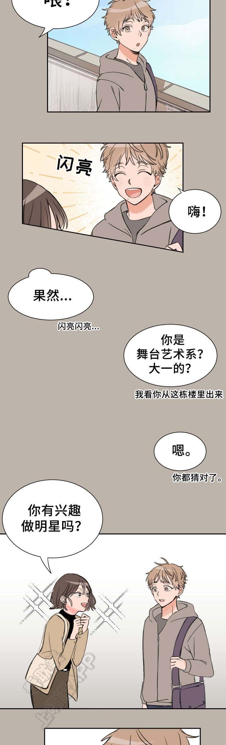 白月光他爱上了替身免费原耽小说漫画,第6话2图