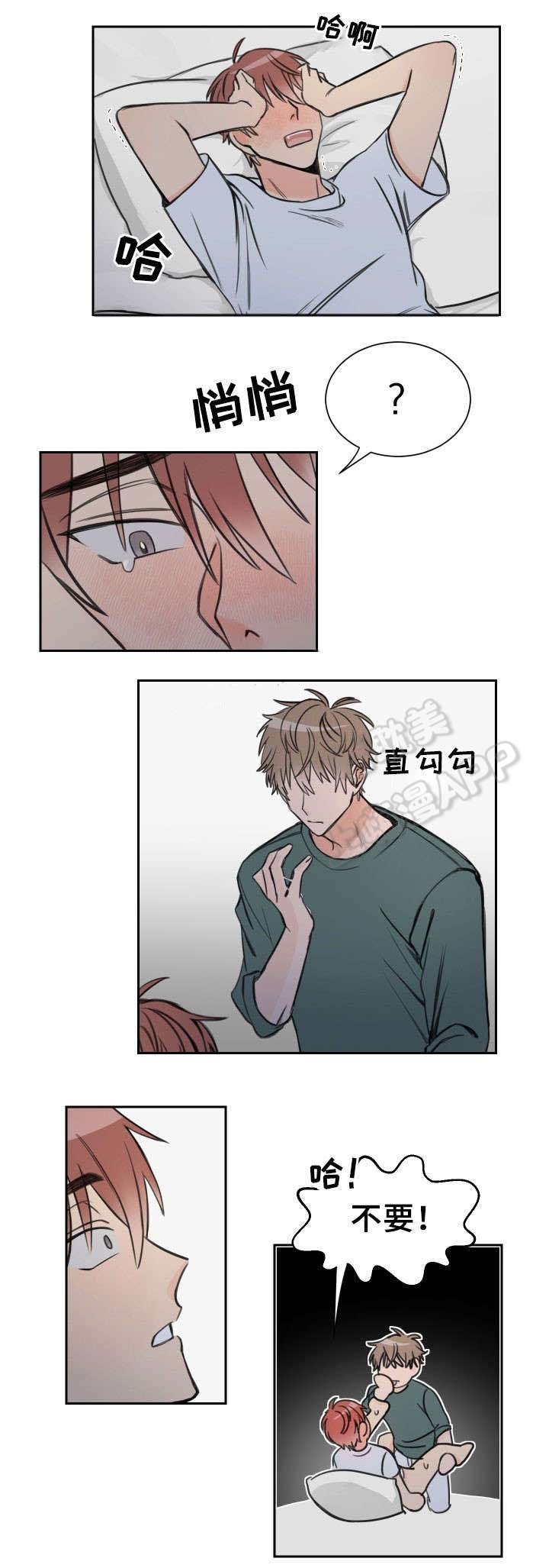 白月光他对我下手了苏子欢原著漫画,第10话1图