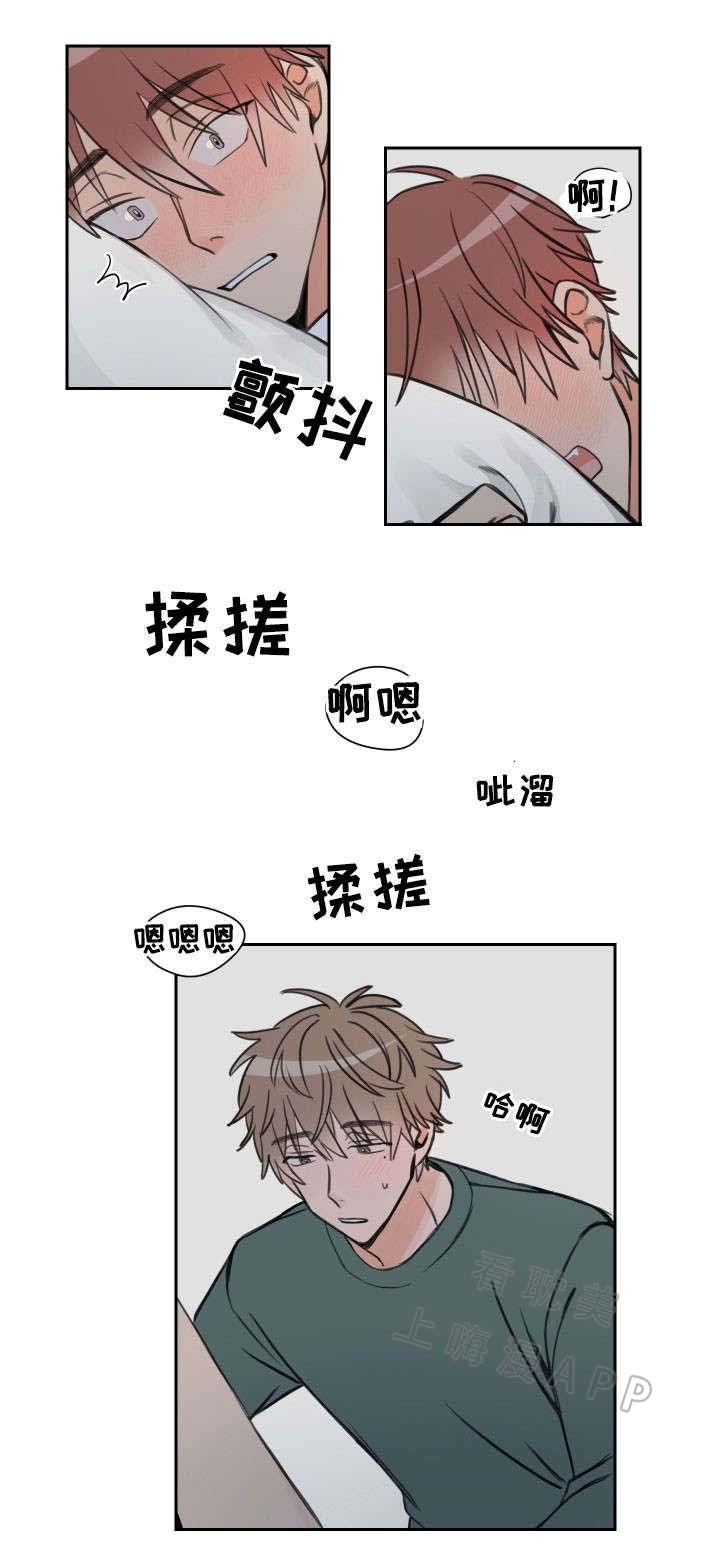 白月光他对我下手了苏子欢原著漫画,第10话3图