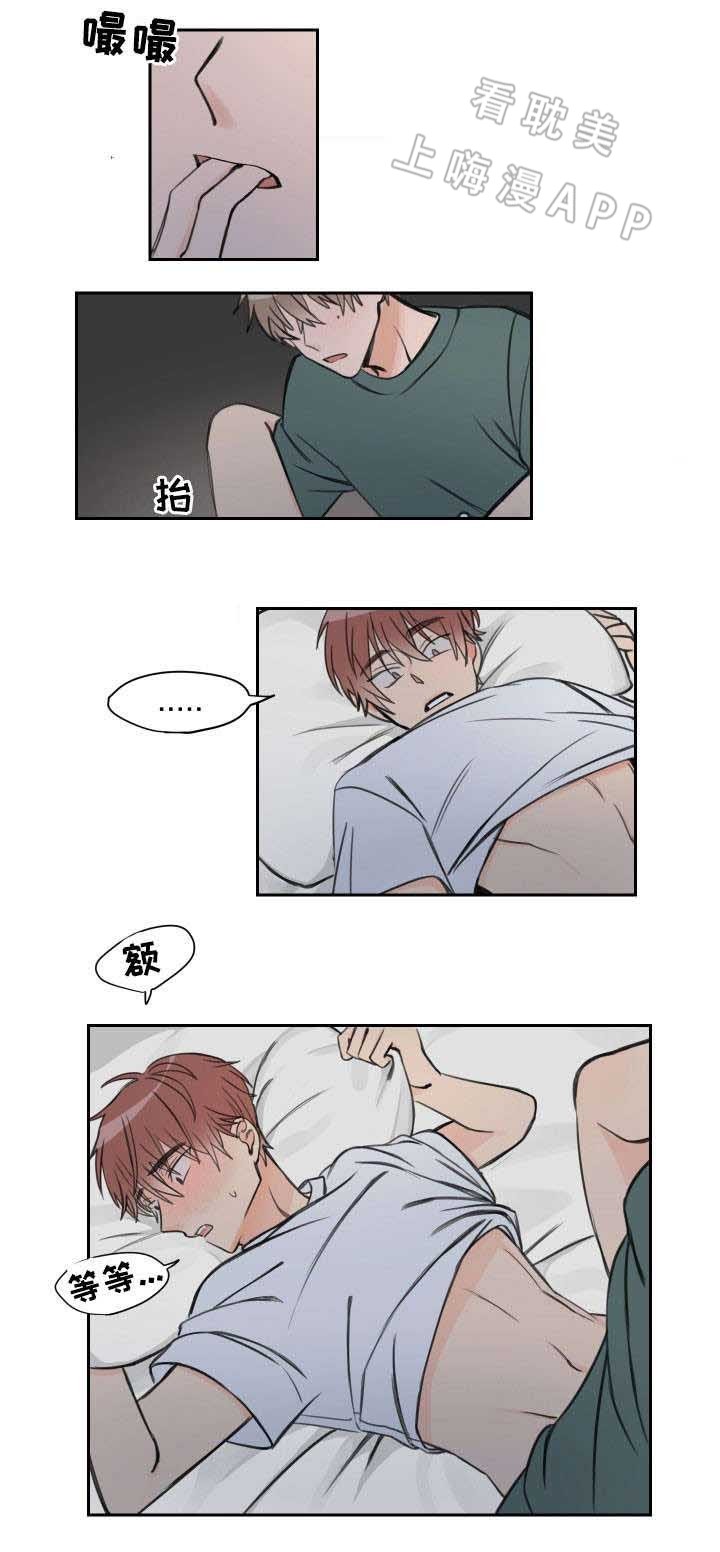 白月光他对我下手了苏子欢原著漫画,第10话2图