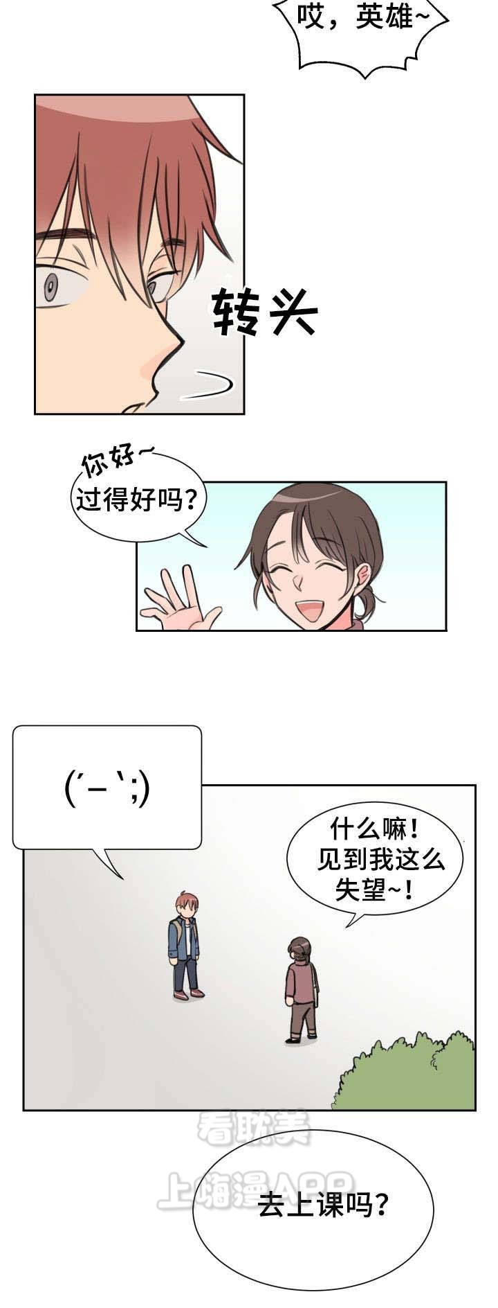 白月光他对我下手了漫画免费下拉式古古漫画漫画,第8话5图