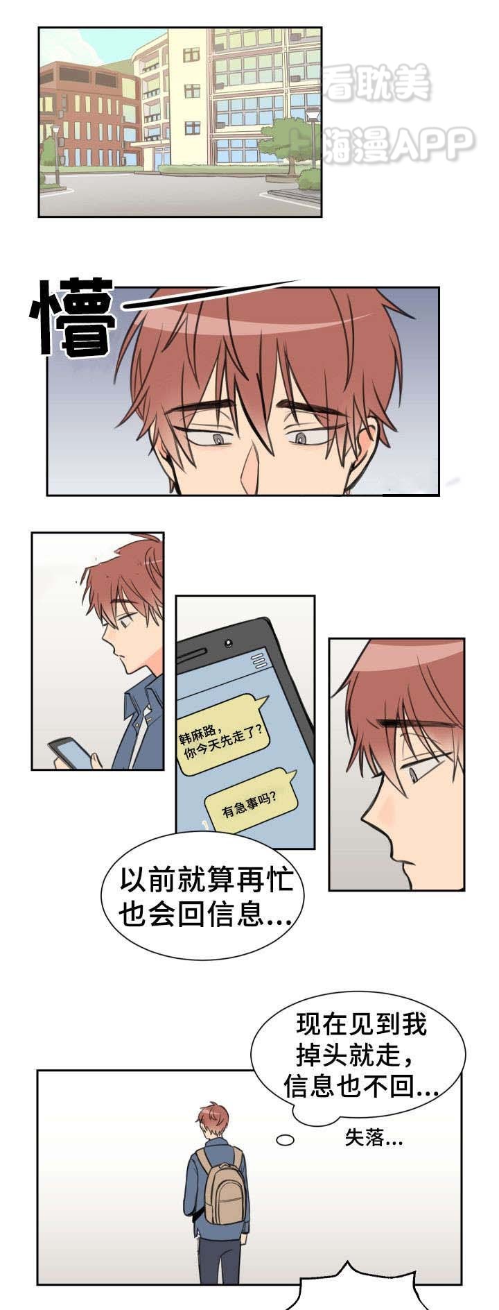 白月光他对我下手了漫画免费下拉式古古漫画漫画,第8话4图