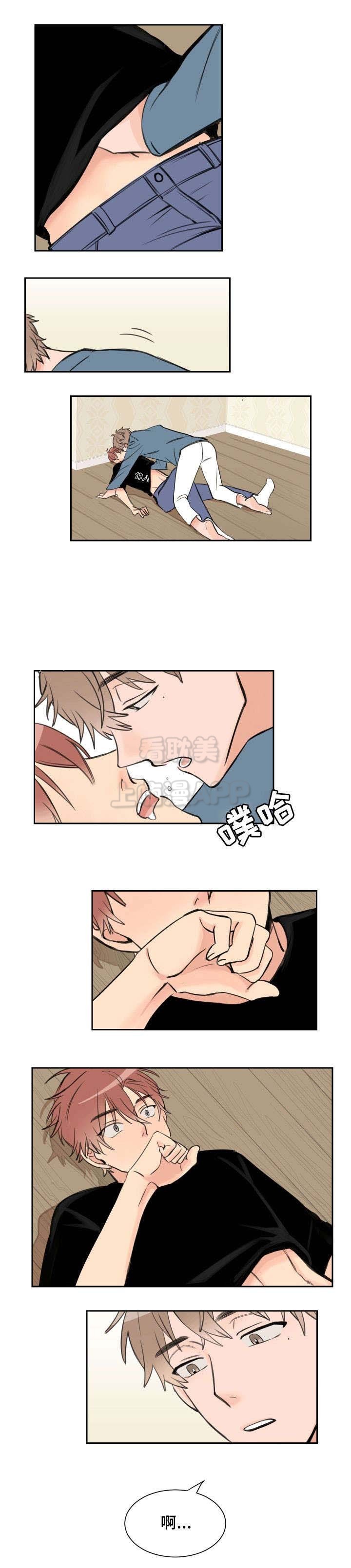 白月光他拐了恶毒替身漫画,第5话1图