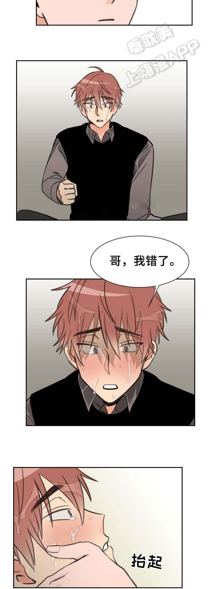 白月光他对我下手了漫画免费下拉式古古漫画漫画,第22话2图