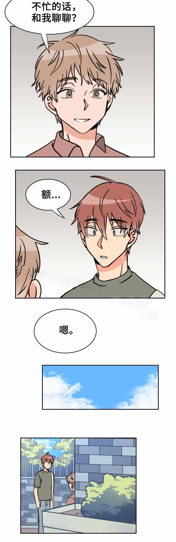 白月光他对我下手了合集漫画,第37话2图