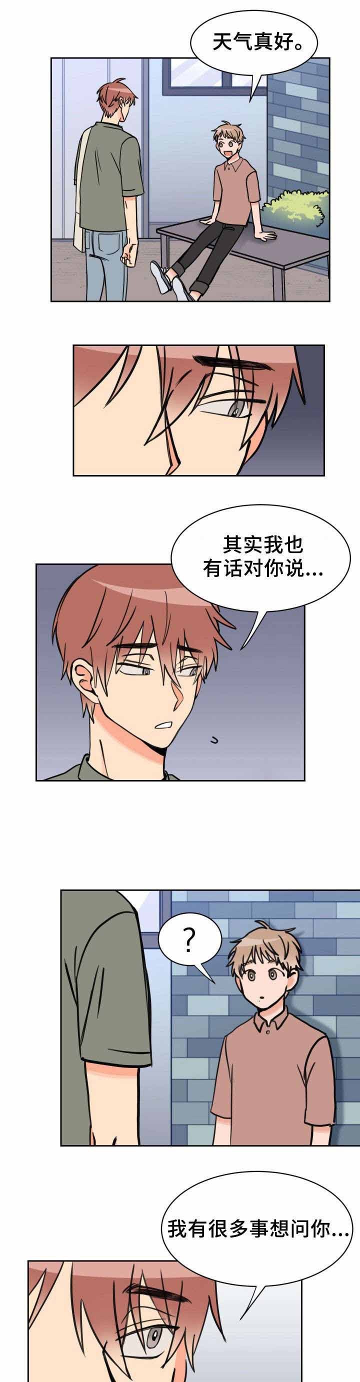 白月光他对我下手了合集漫画,第37话3图