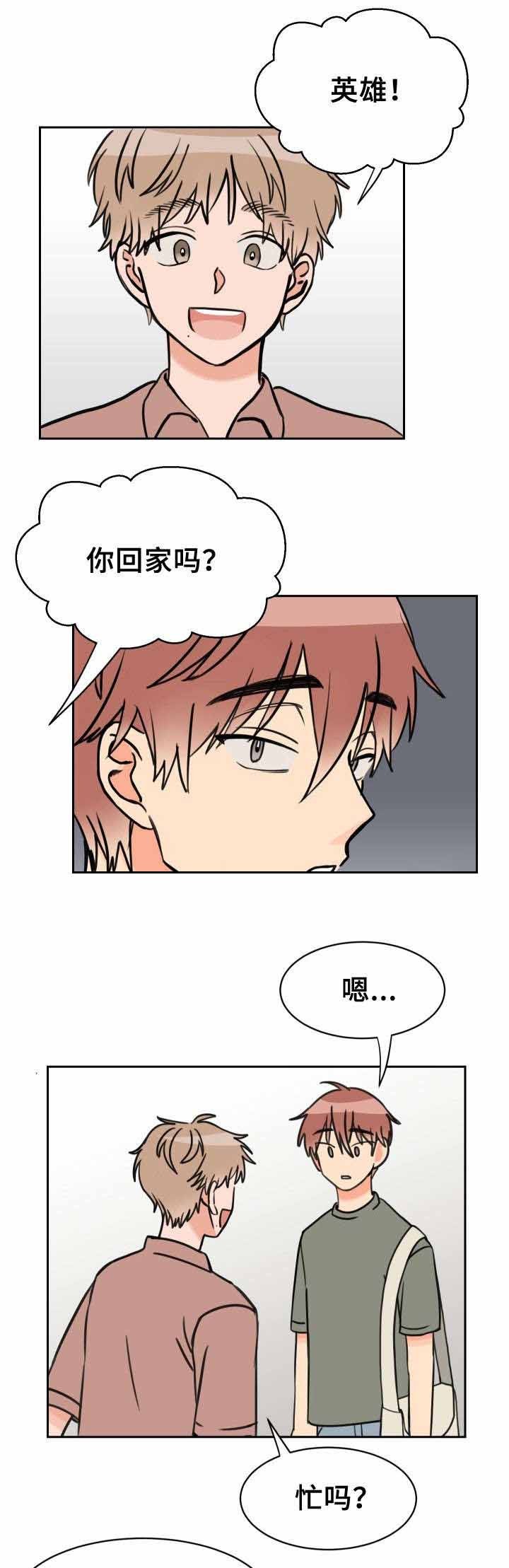 白月光他对我下手了合集漫画,第37话1图