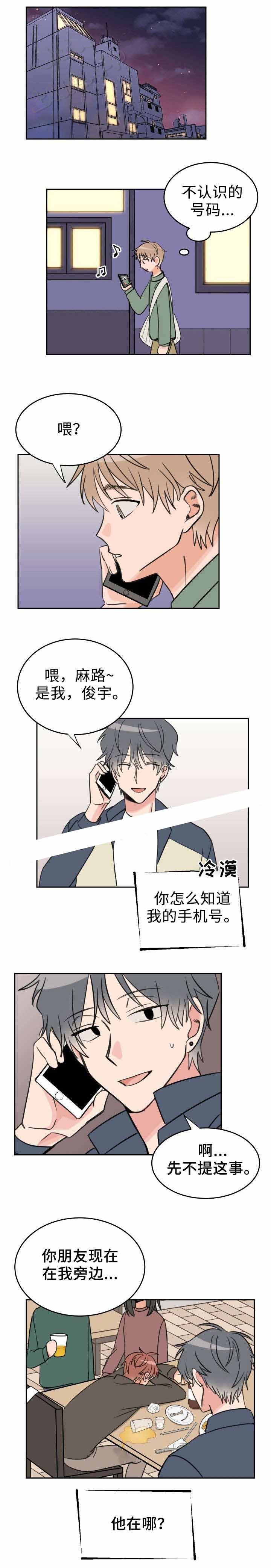 白月光他对我下手了漫画免费下拉式古古漫画漫画,第28话4图