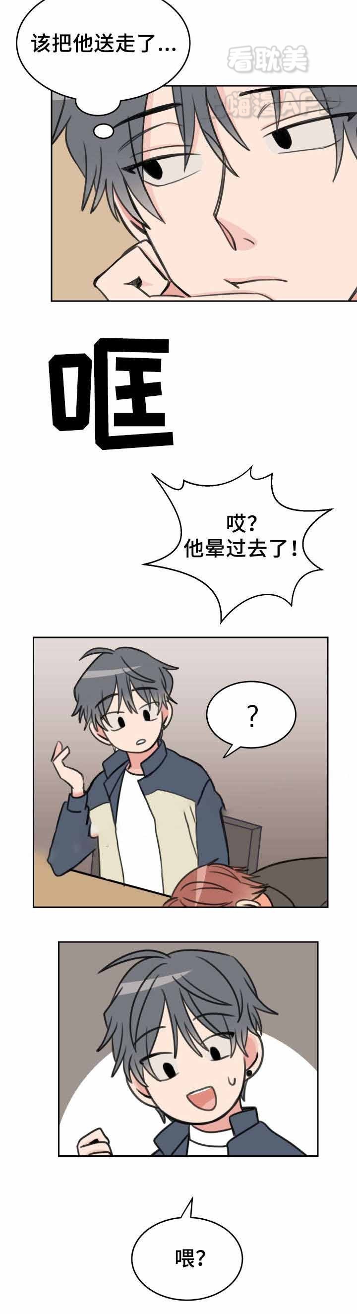 白月光他对我下手了漫画免费下拉式古古漫画漫画,第28话3图