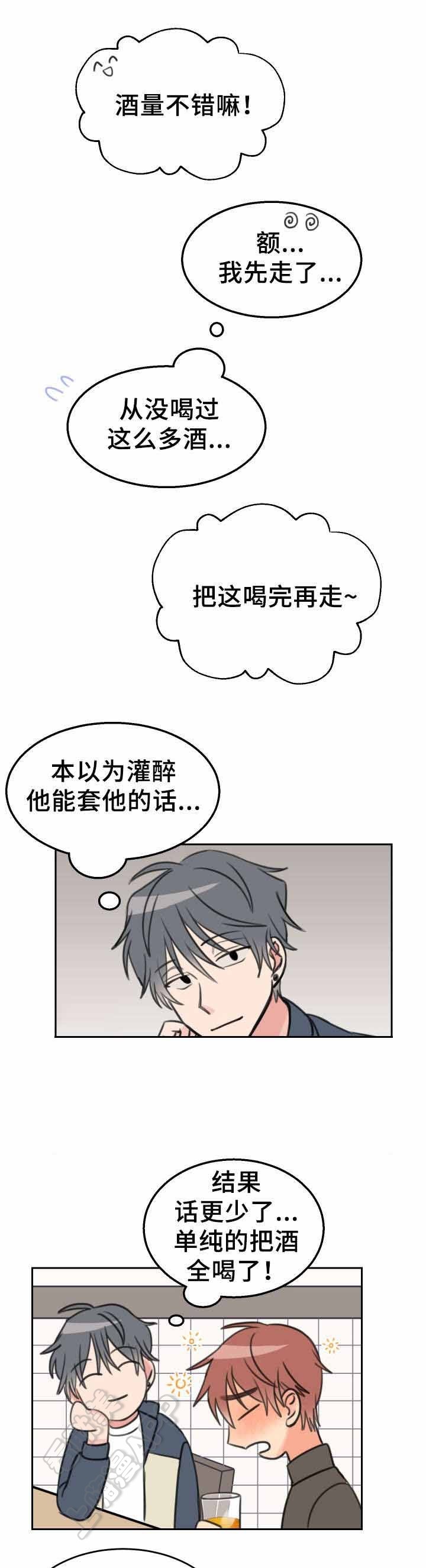 白月光他对我下手了漫画免费下拉式古古漫画漫画,第28话2图