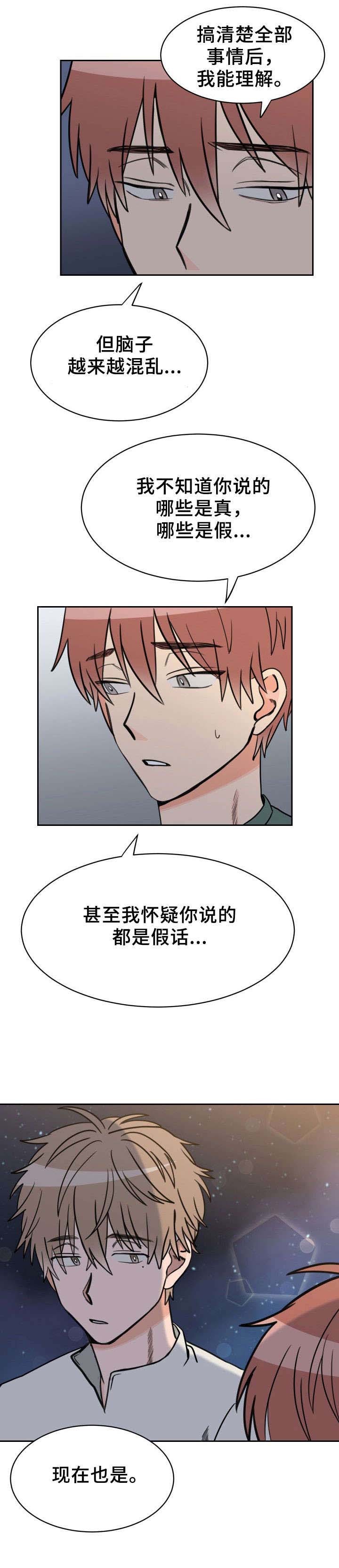 白月光他爱上替身了小说裴夙月漫画,第46话5图