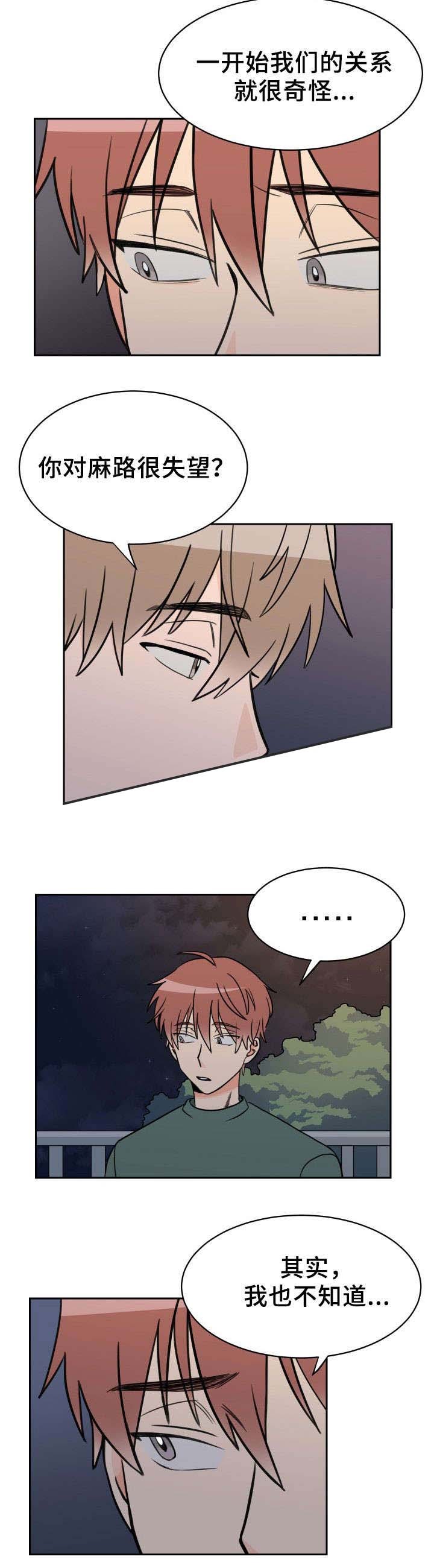 白月光他爱上替身了小说裴夙月漫画,第46话4图