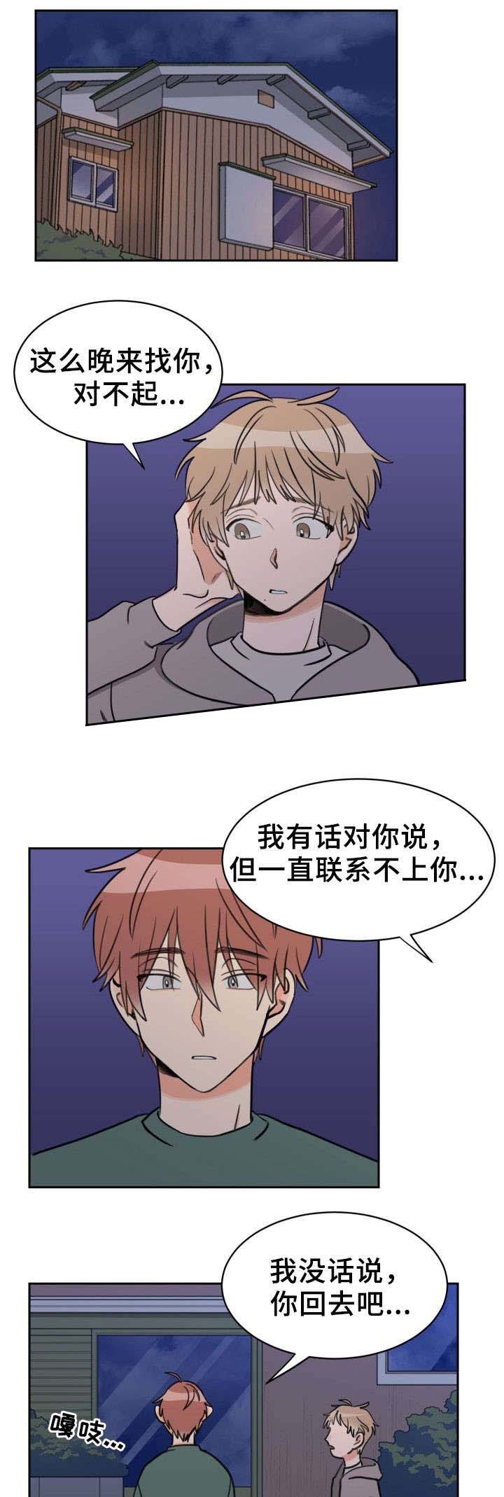 白月光他被气活了百度网盘漫画,第48话2图