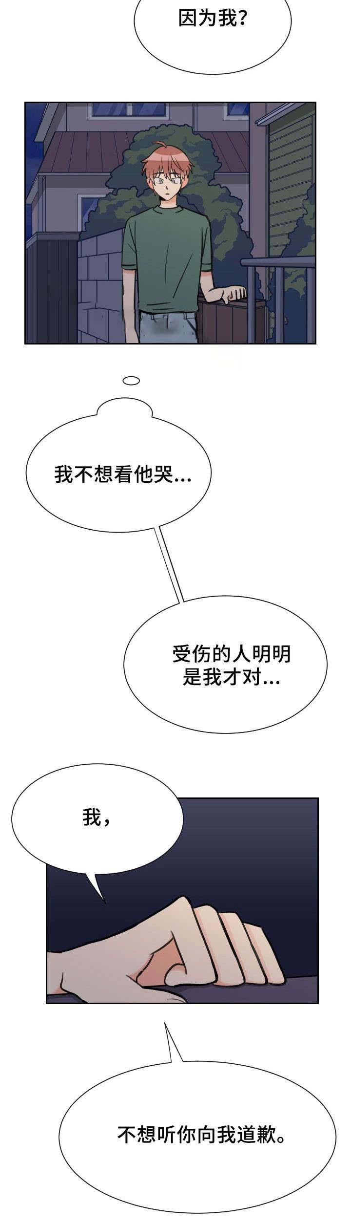 白月光他被气活了百度网盘漫画,第48话5图