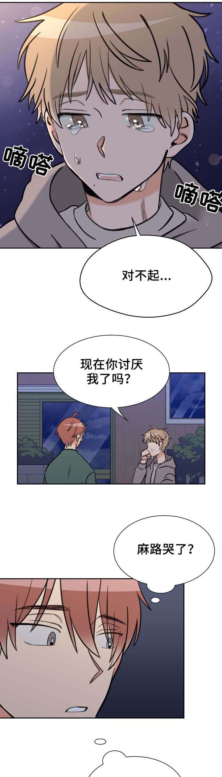 白月光他被气活了百度网盘漫画,第48话4图
