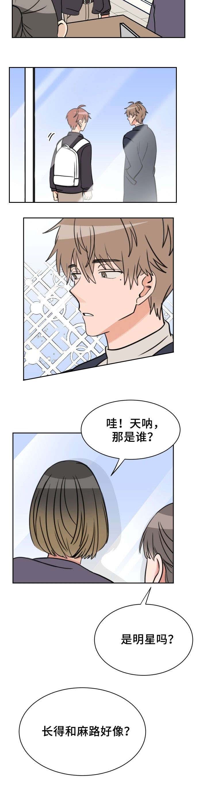 白月光他拒绝当工具人漫画,第49话2图