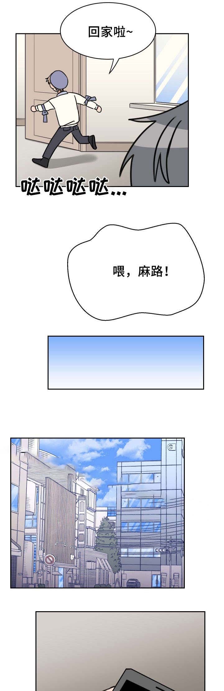 白月光他拒绝当工具人漫画,第49话5图