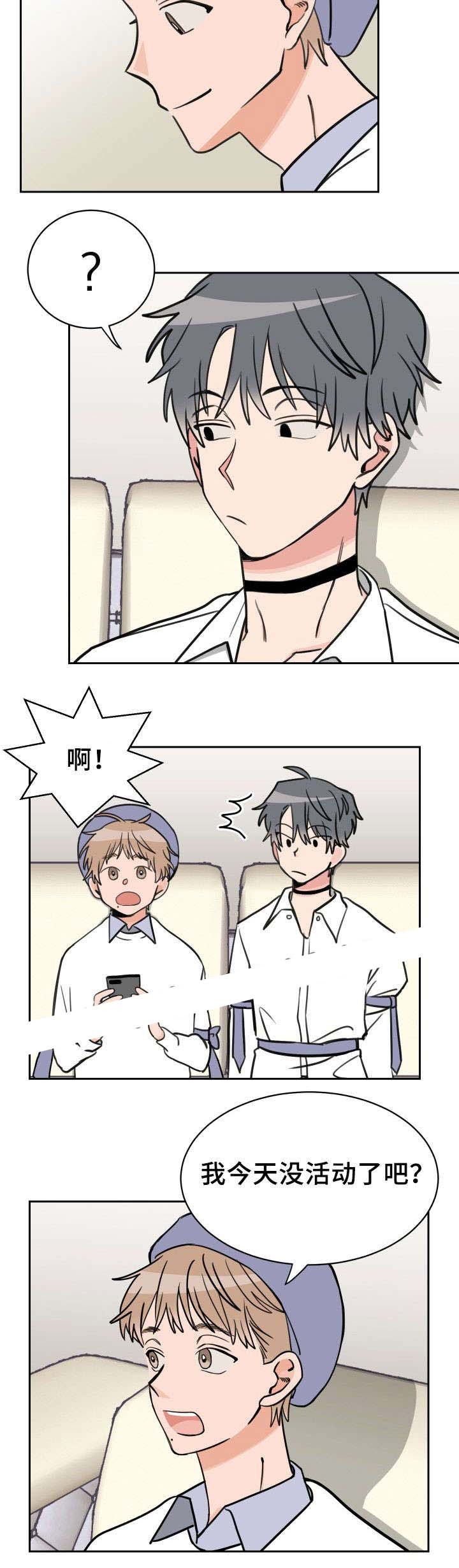 白月光他拒绝当工具人漫画,第49话4图
