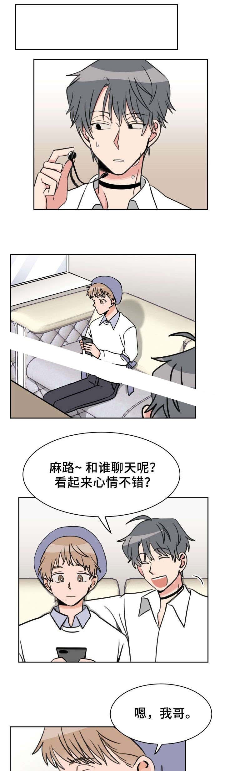 白月光他拒绝当工具人漫画,第49话3图