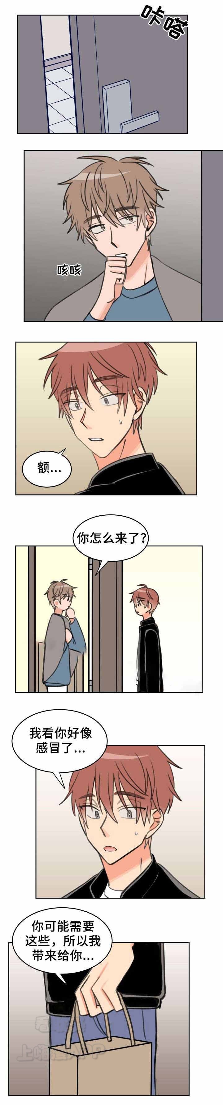 白月光他对我下手了漫画免费下拉式古古漫画漫画,第29话5图