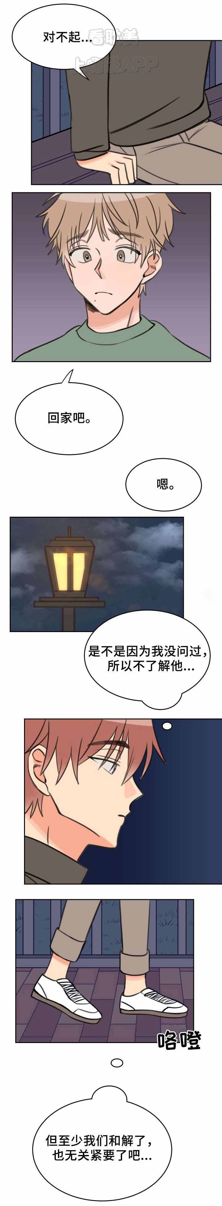 白月光他对我下手了漫画免费下拉式古古漫画漫画,第29话3图