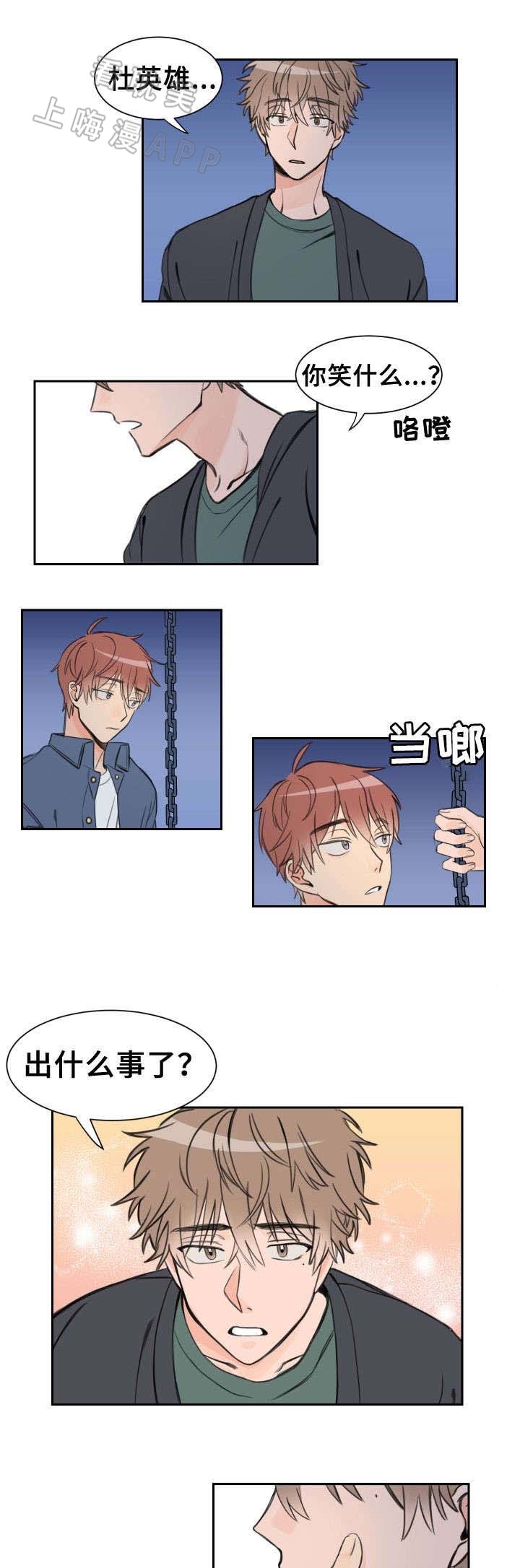 白月光他爱上了替身小说免费漫画,第9话1图