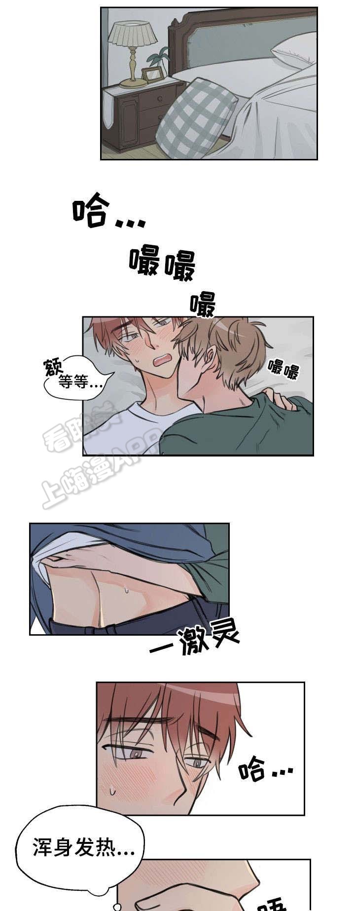 白月光他爱上了替身小说免费漫画,第9话4图