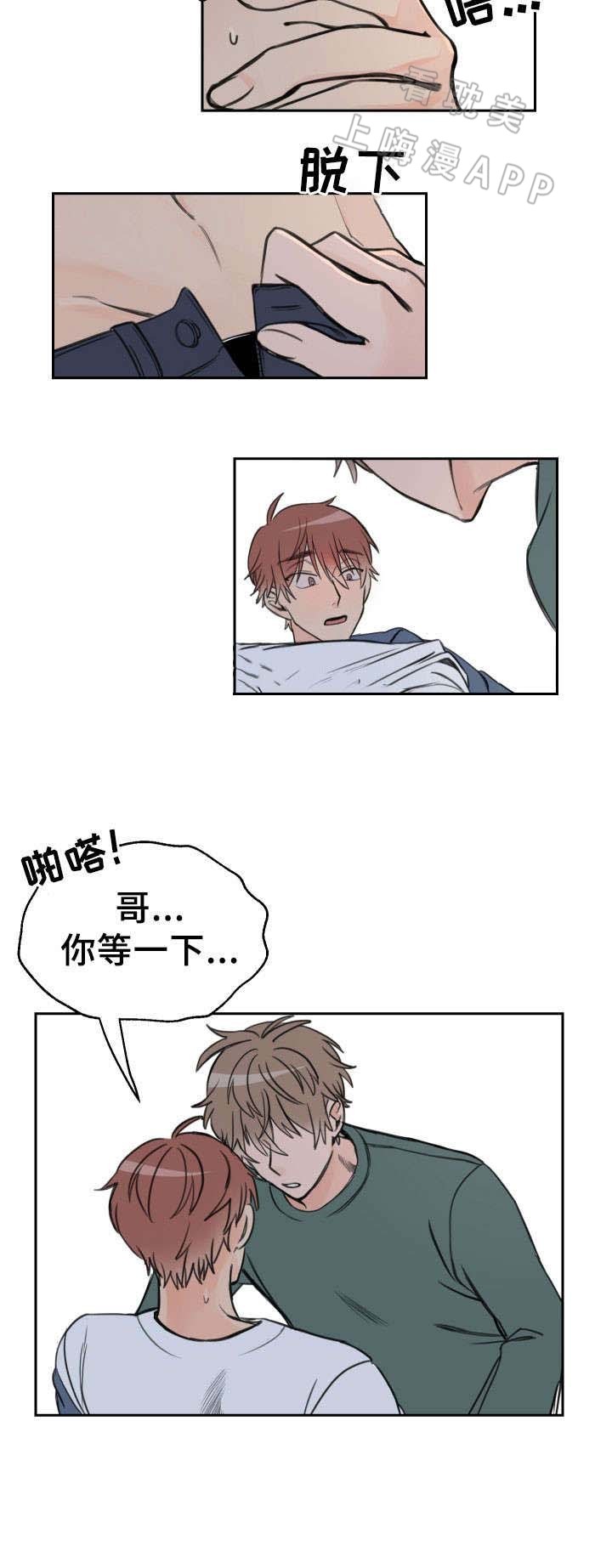 白月光他爱上了替身小说免费漫画,第9话5图